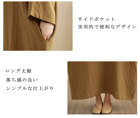 ロング丈 ワンピース