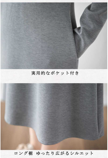 オーバーシルエット ロング丈 ワンピース