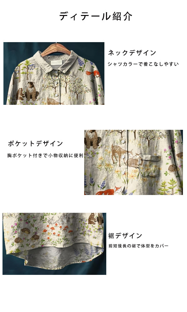 小動物柄 ボタニカルプリント長袖シャツ