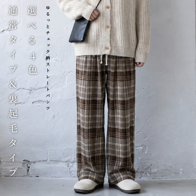 L-6XL チェック柄 ポケット付き ロング丈 ストレートパンツ-ダークグレー (通常タイプ)-6XL