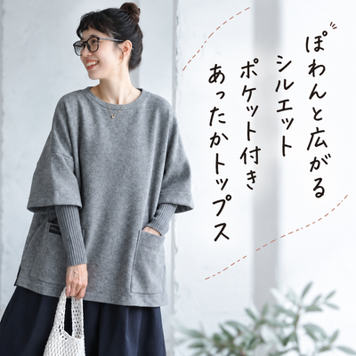 大きいサイズ対応|重ね着風 ポケット付きチュニック