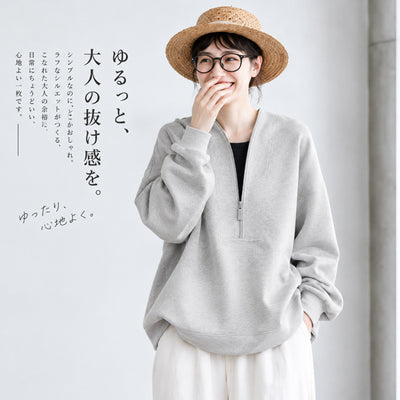 大きいサイズ対応|ハーフジップ ゆったりスウェット
