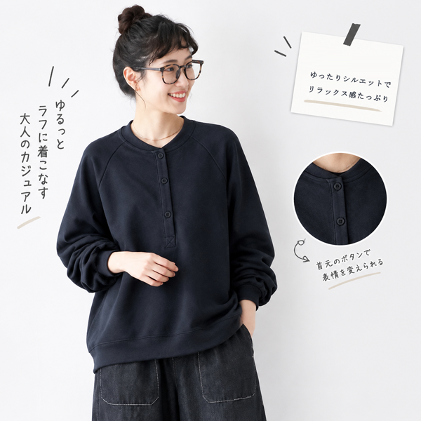 大きいサイズ対応|ヘンリーネック ラグランスウェット