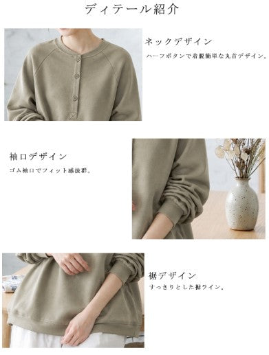 大きいサイズ対応|ヘンリーネック ラグランスウェット