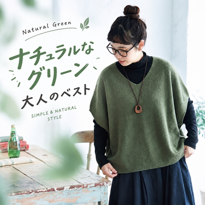 大きいサイズ対応|Vネック ゆったりニットベスト