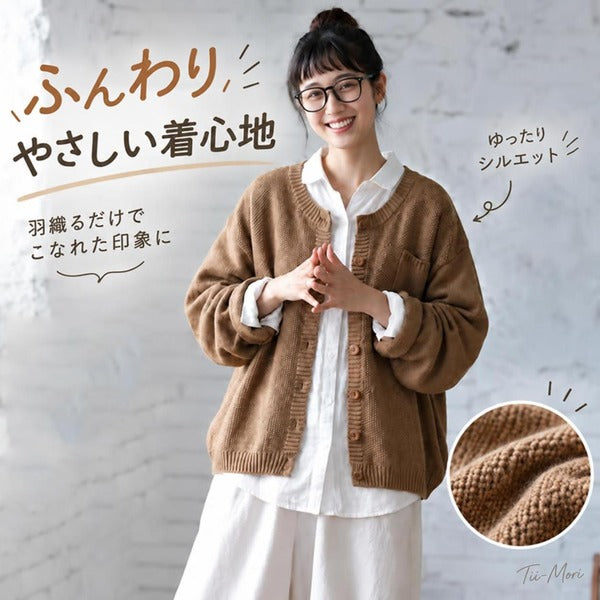 8色展開|ポケット付き ゆったり長袖カーディガン