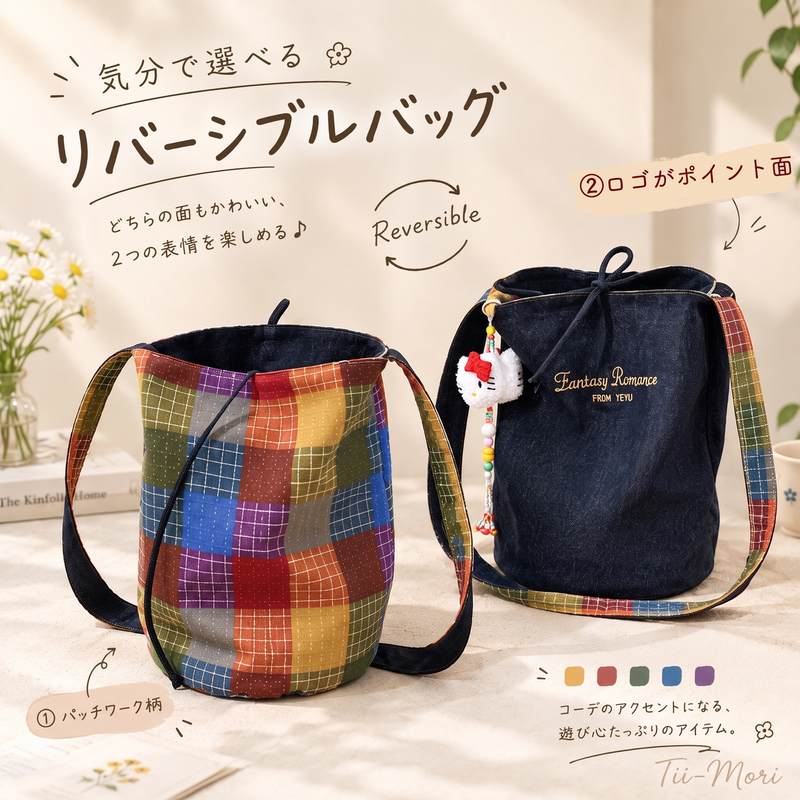 マルチカラーチェック 2WAYボディバッグ
