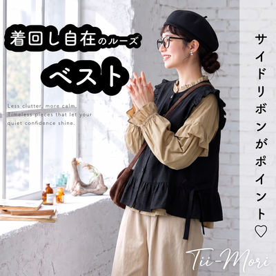 2色展開|ボウタイ付き 前開きベスト