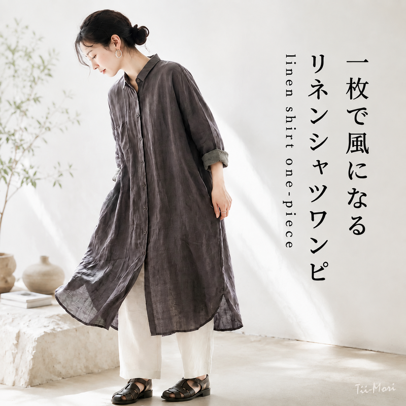リネンロングワンピ