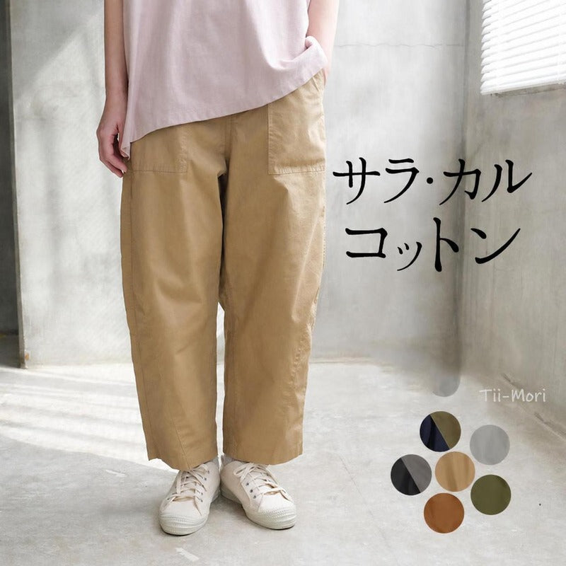 S~4L コットン ハイウエストパンツ