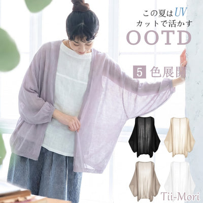 コットン 接触冷感 UVカット ドルマンスリーブ 効果 カーディガン