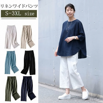リネン 無地 ポケット付き アンクル丈(9分丈)軽くて心地よい カジュアルパンツ