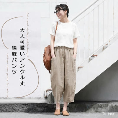 S~5XL 綿麻 無地 アンクル丈(9分丈) 着心地抜群 脚長効果 デイリーコーデ 通勤 パンツ