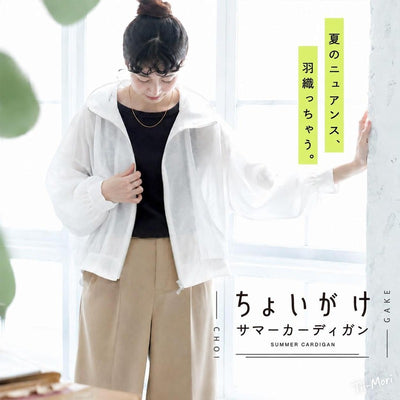UVカット フード付き カーディガン