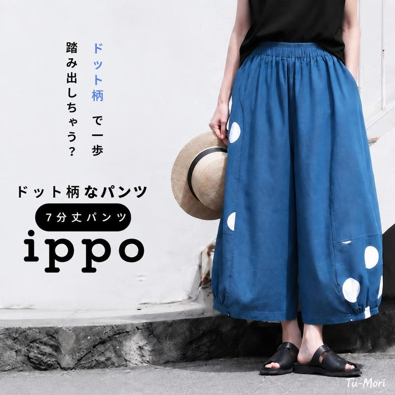 コットン ポリエステル プリント クロップド丈(7分丈)ドット柄 パンツ