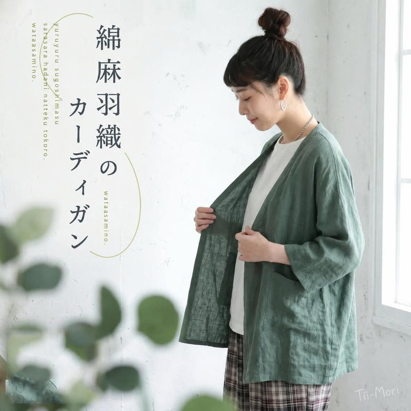 透け感綿麻カーディガン