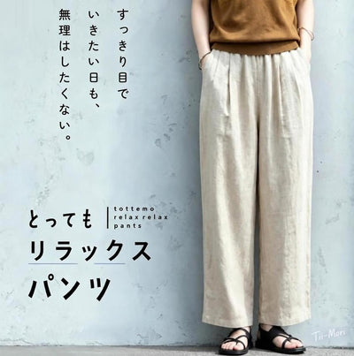 薄手素材 アンクル丈(9分丈) 無地 ガウチョパンツ