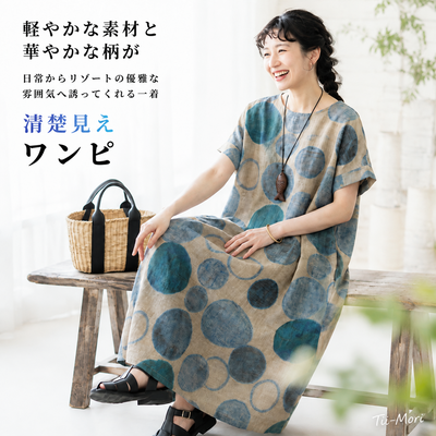 綿麻 ドット柄 プリント 半袖 ワンピース