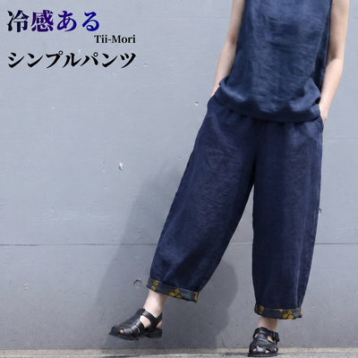 M~4XL 接触冷感 切り替え パンツ