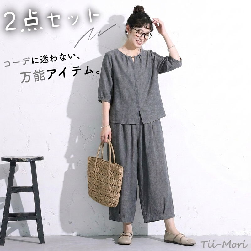 無地 Tシャツ&カジュアルパンツ 2点セット