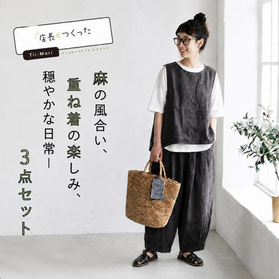 綿麻 半袖シャツ・ベスト・ワイドパンツ 3点セット