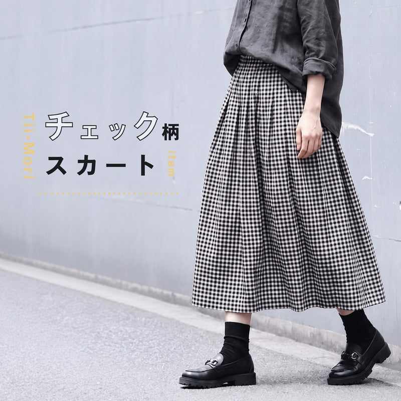 チェック柄 レトロ Aライン スカート