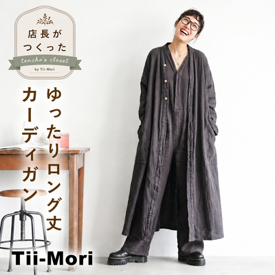 レトロ 長袖 無地 ボタン開き ロング カーディガン