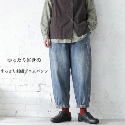 ゆったり好きの 刺繍チェック柄デニムパンツ