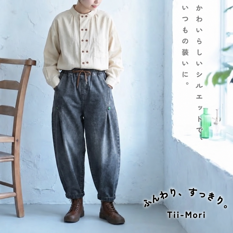 コットン 無地 ジーンズ