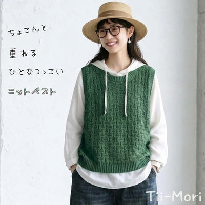 ちょこんと重ねる ひとなつっこいニットベスト