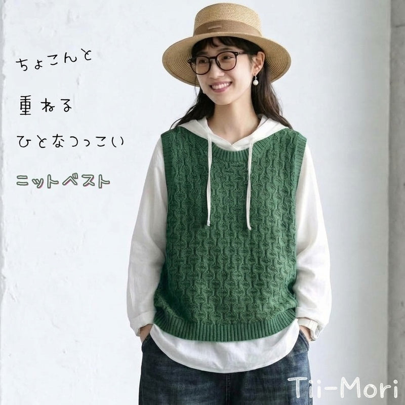 ちょこんと重ねる ひとなつっこいニットベスト