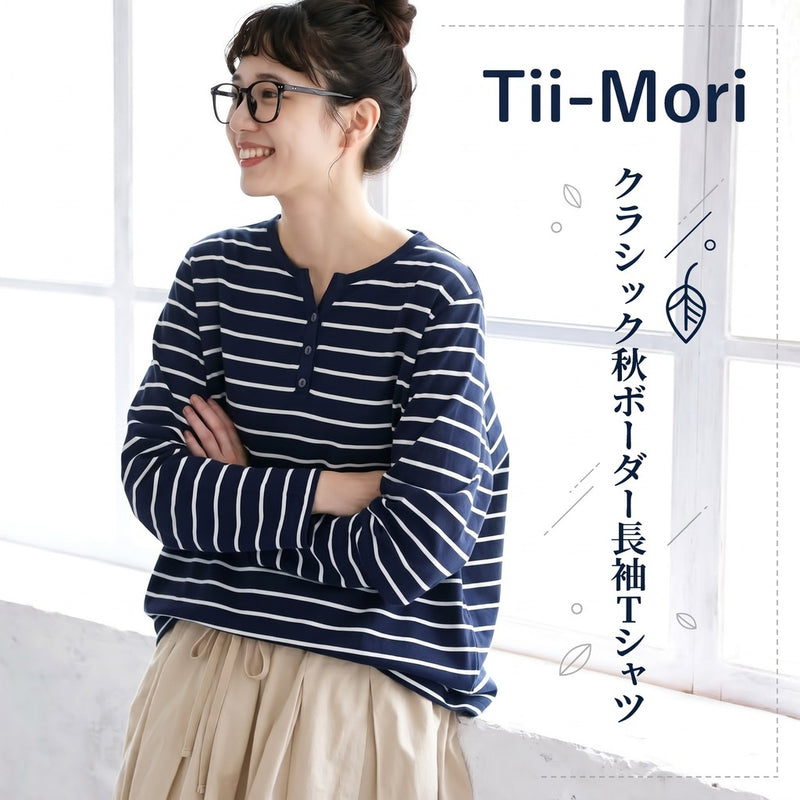 Vネック ボーダー 長袖 ボタン Tシャツ