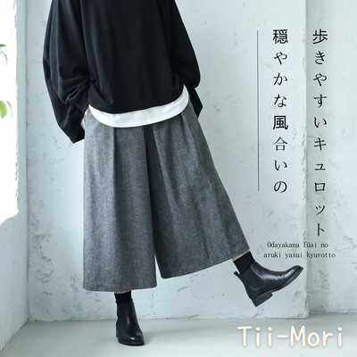 プリーツ アンクル丈ワイドキュロット