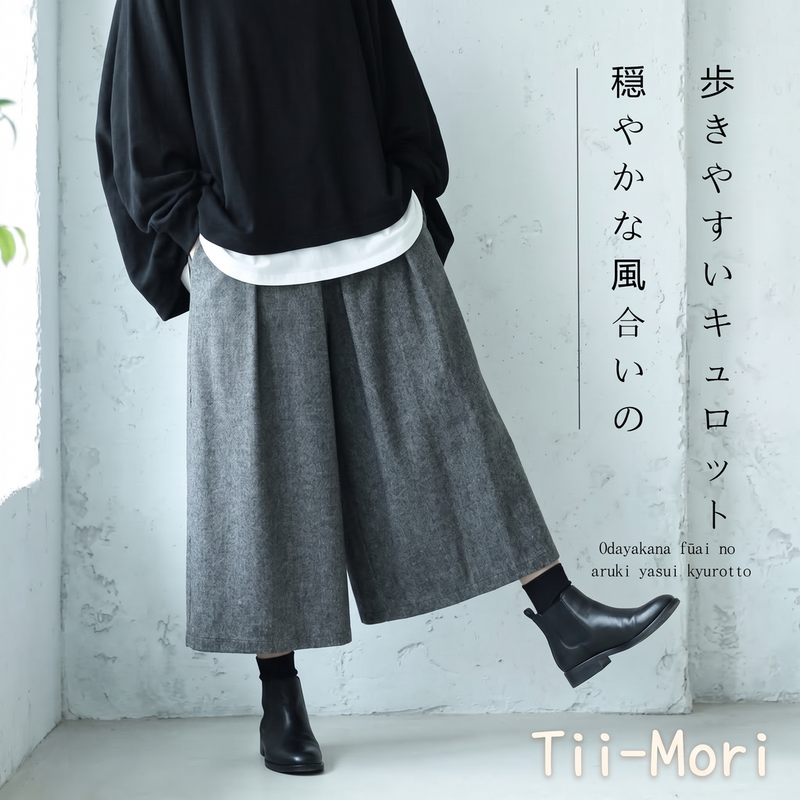 プリーツ アンクル丈ワイドキュロット