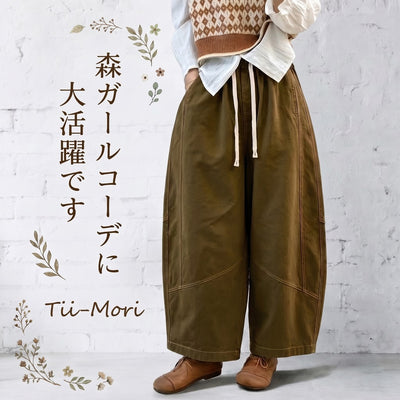 登場 レトロ 無地 カジュアルパンツ