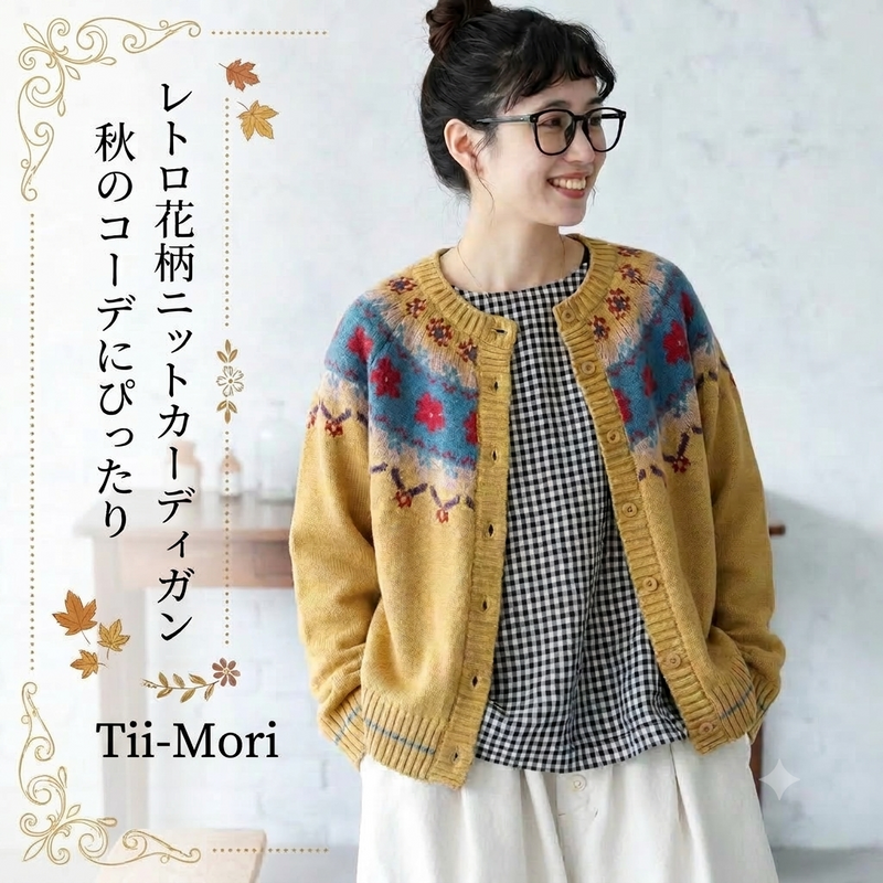 インスタで 長袖 花模様 ラウンドネック カーディガン