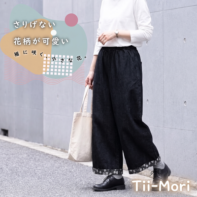 切り替え 花模様 パンツ