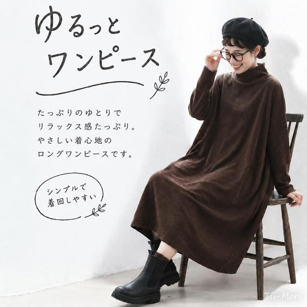 ハイネック ロングワンピース
