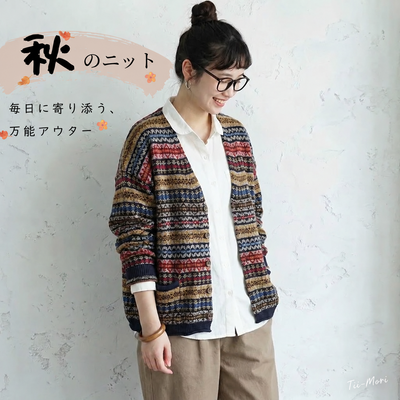 長袖 幾何模様 ボーダー ニット カーディガン