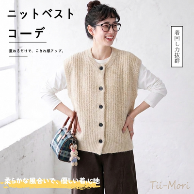 無地 ボタン ニット ベスト