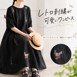 リネン 刺繍 丸首 半袖 Aライン ワンピース