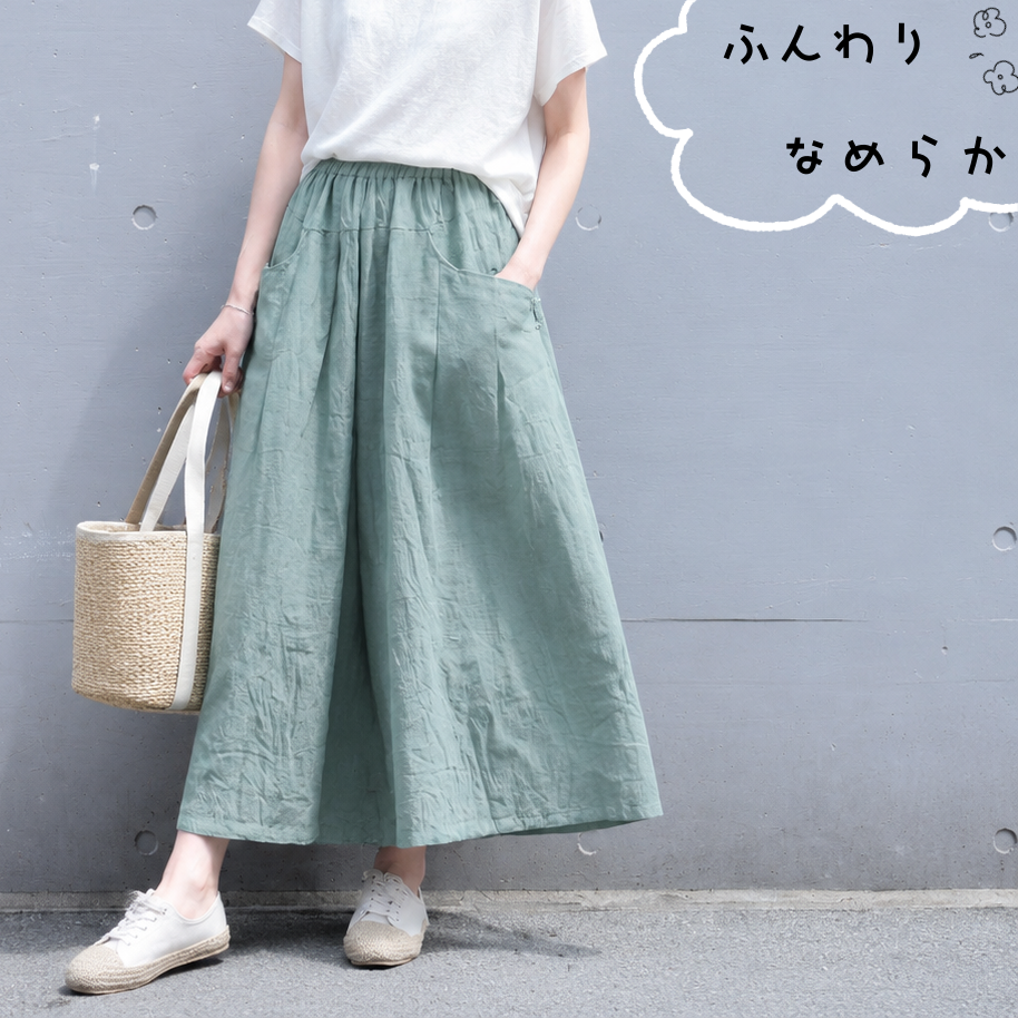 綿麻 切り替え パンツ