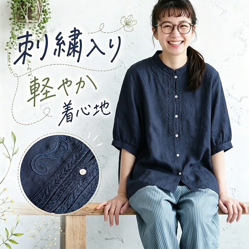 綿麻 ゆったり刺繍シャツ