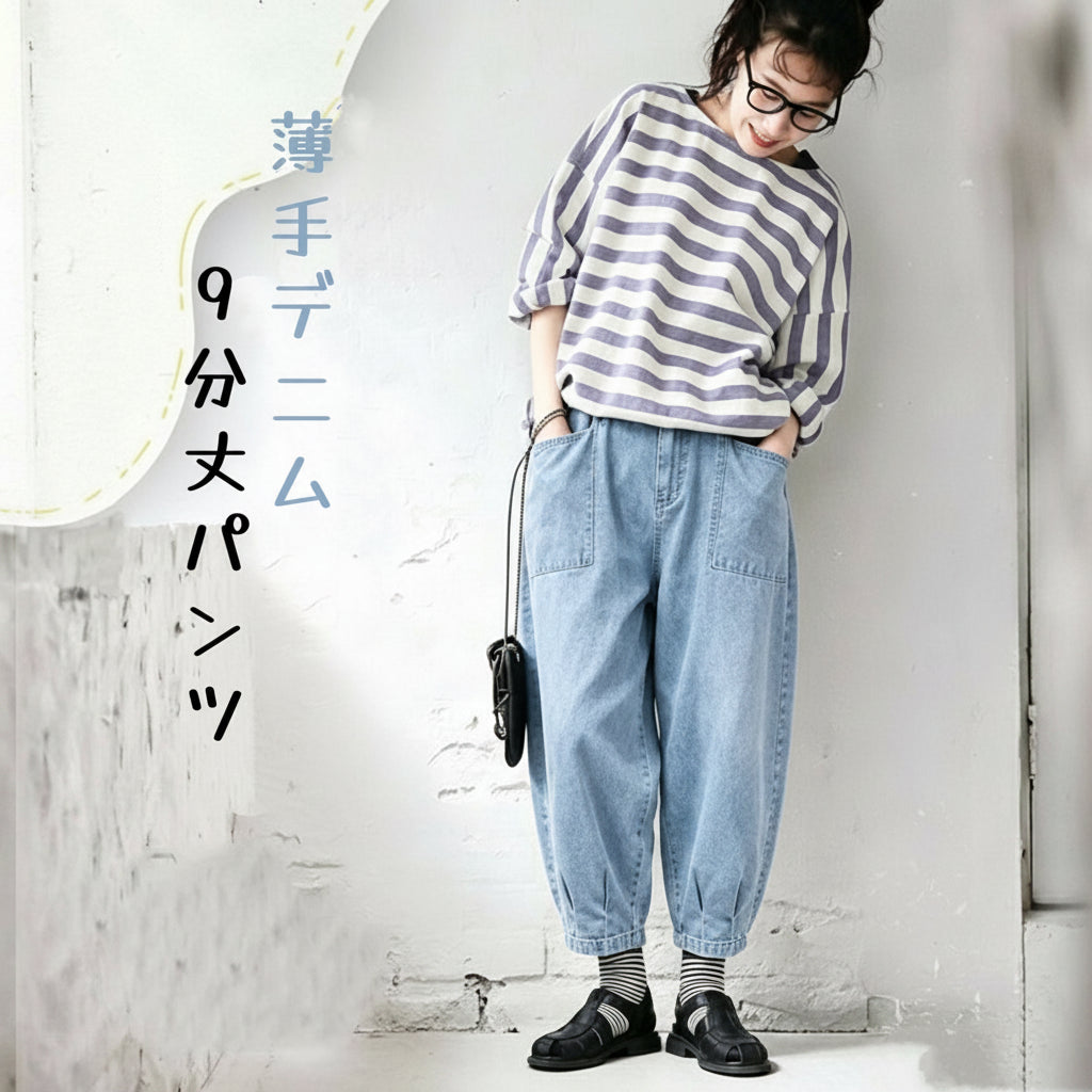薄手デニム ハイウエスト ポケット付き 無地 ジーンズ アンクル丈（9分丈）