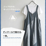 Vネック リボン付きワイドサロペット