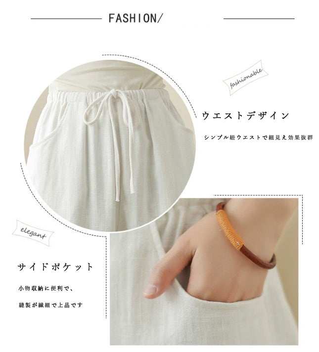 綿麻リネン 無地 ハイウエスト ワイド ストレート パンツ