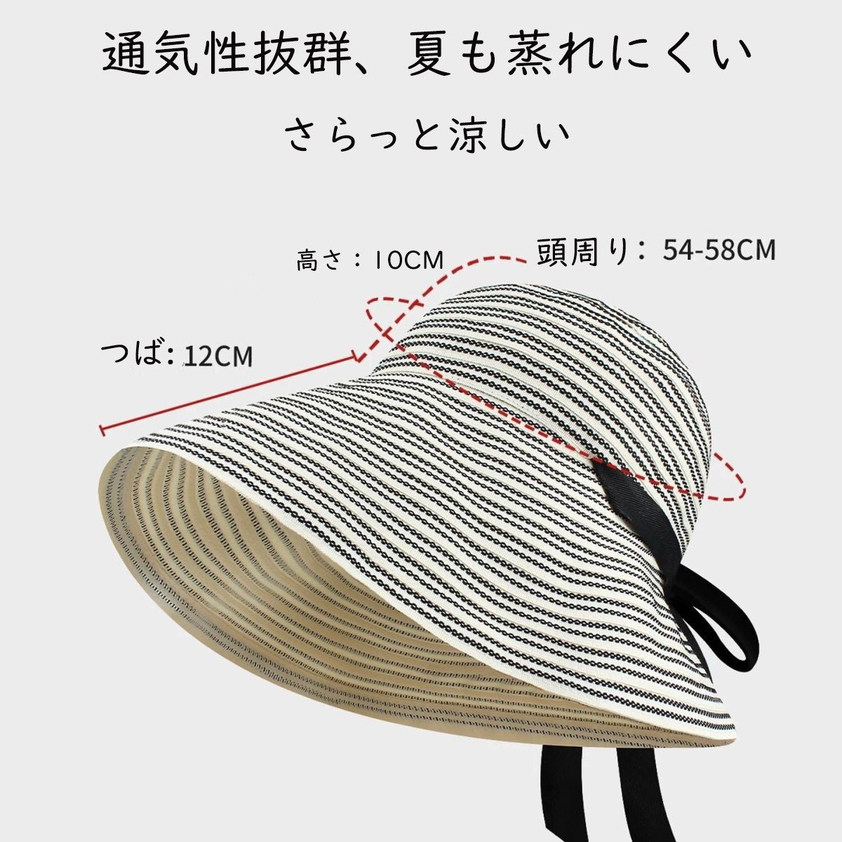 休日／外出 ボーダー 旅行 リボン結び 日よけ帽子
