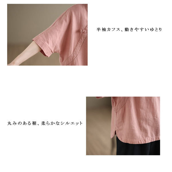 レトロ 立襟 斜め前開き チャイナボタン 五分袖 シャツ