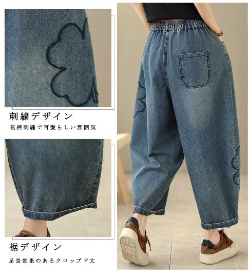 刺繍 ビッグシルエット アンクル丈（9分丈） 花模様 ハイウエスト ジーンズ