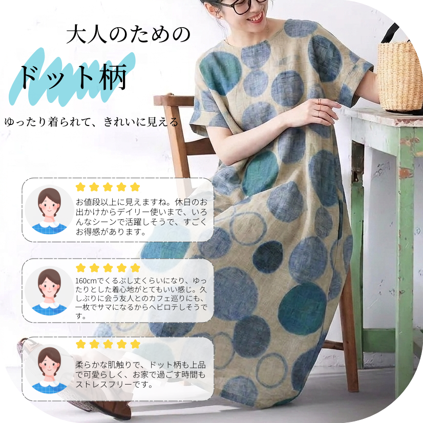 綿麻 ドット柄 プリント 半袖 ワンピース